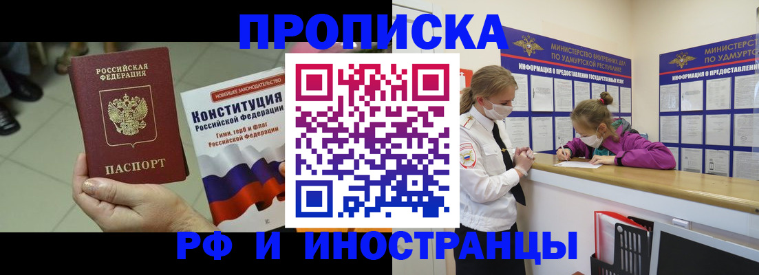 временная регистрация в Адыгее