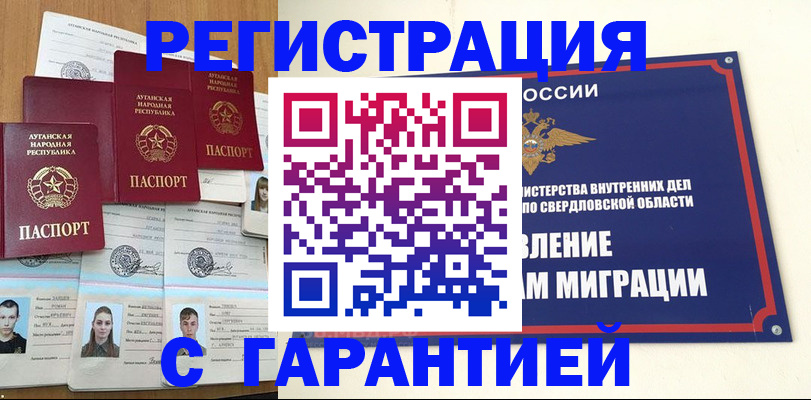 временная регистрация 2025 в Адыгее